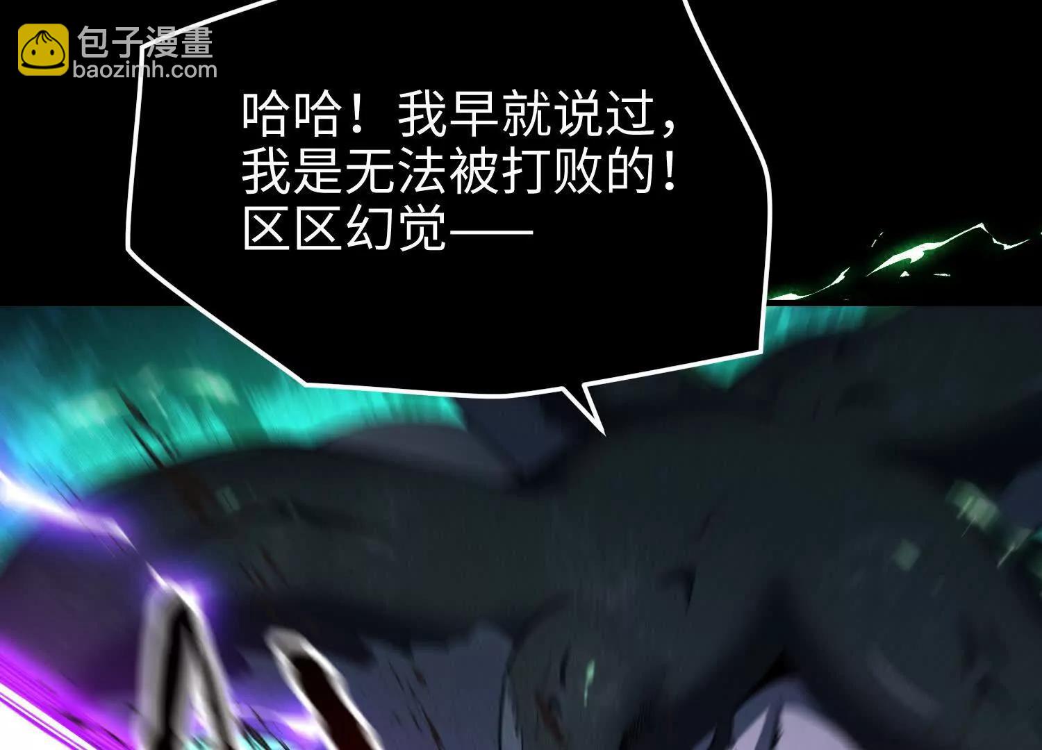 我，天煞孤星 - 第七十三話 對永生的追求(1/5) - 3