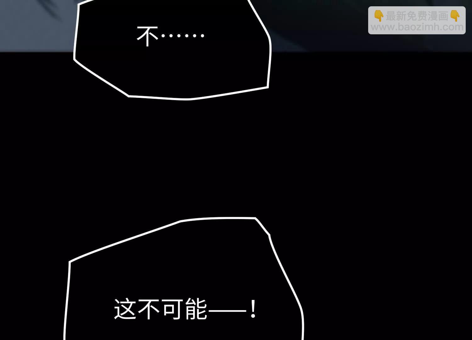 我，天煞孤星 - 第七十三話 對永生的追求(1/5) - 3