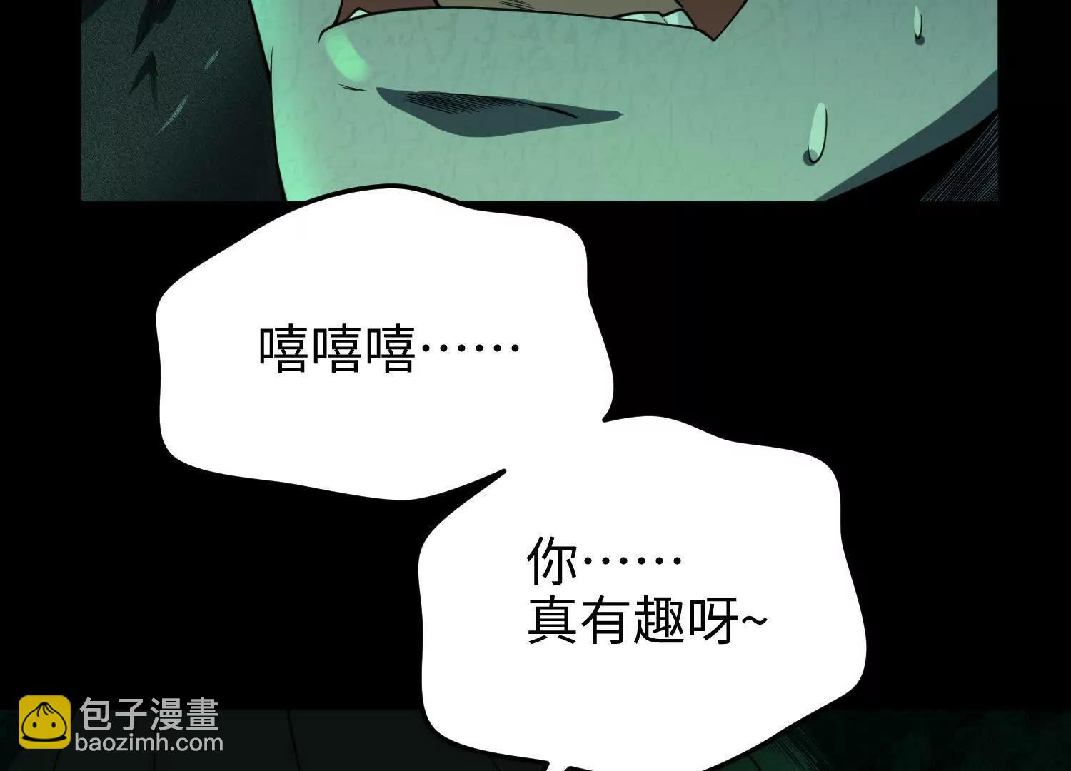 我，天煞孤星 - 第七十三話 對永生的追求(1/5) - 7