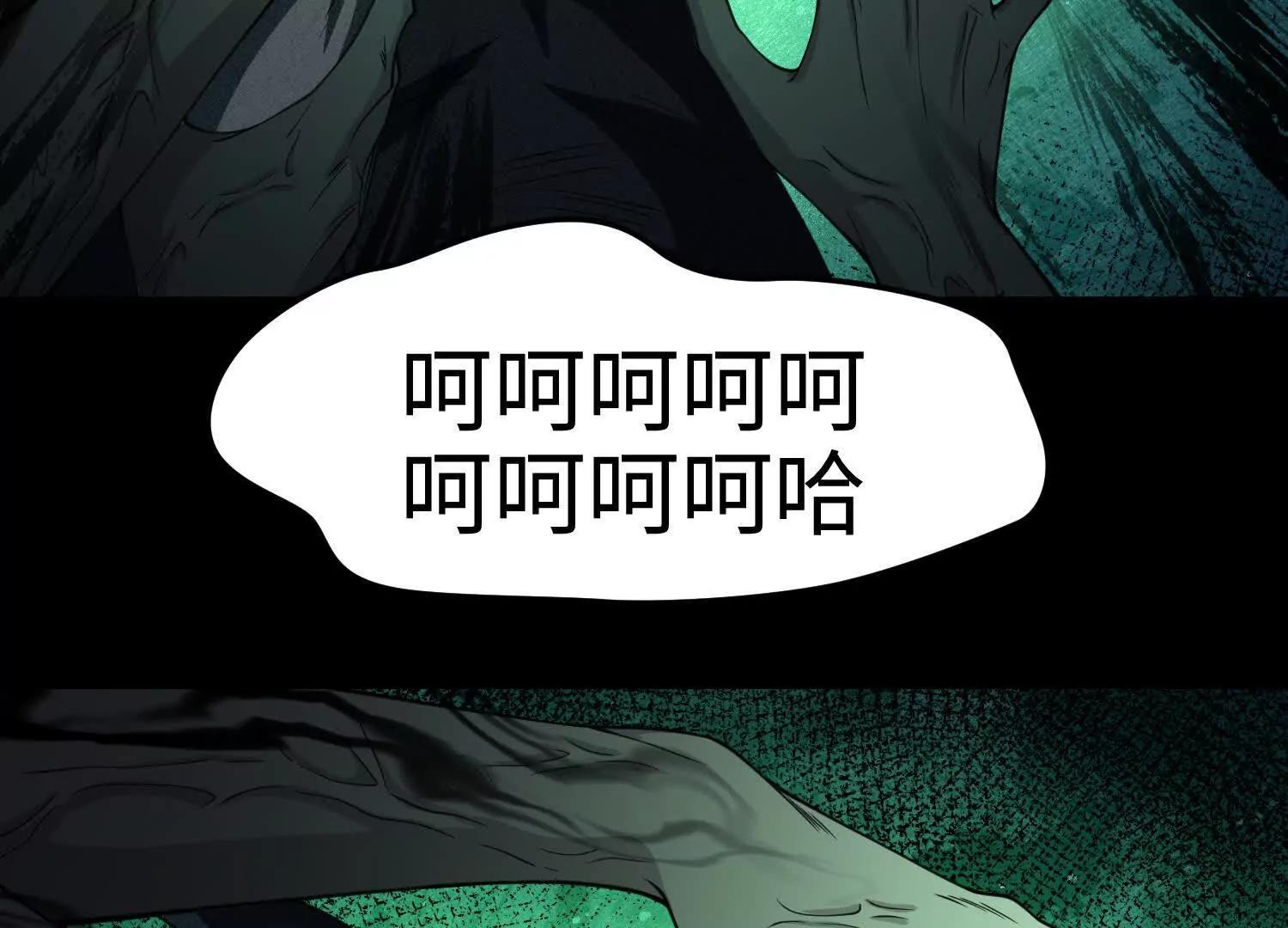 我，天煞孤星 - 第七十三話 對永生的追求(1/5) - 5