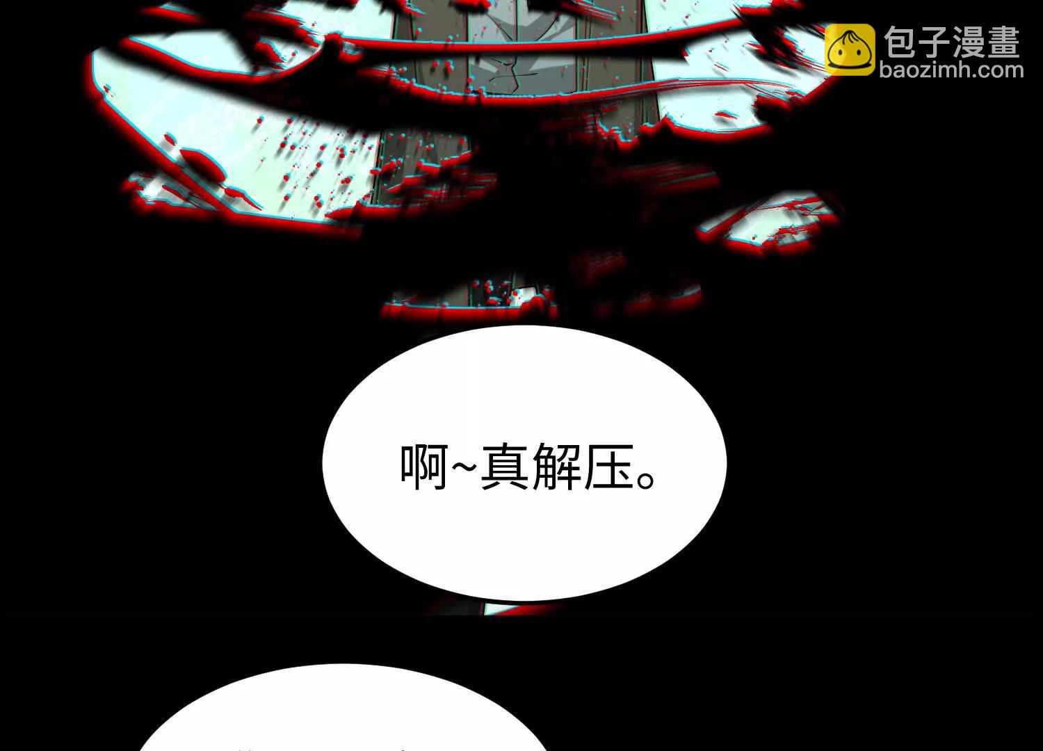 我，天煞孤星 - 第七十三話 對永生的追求(1/5) - 2