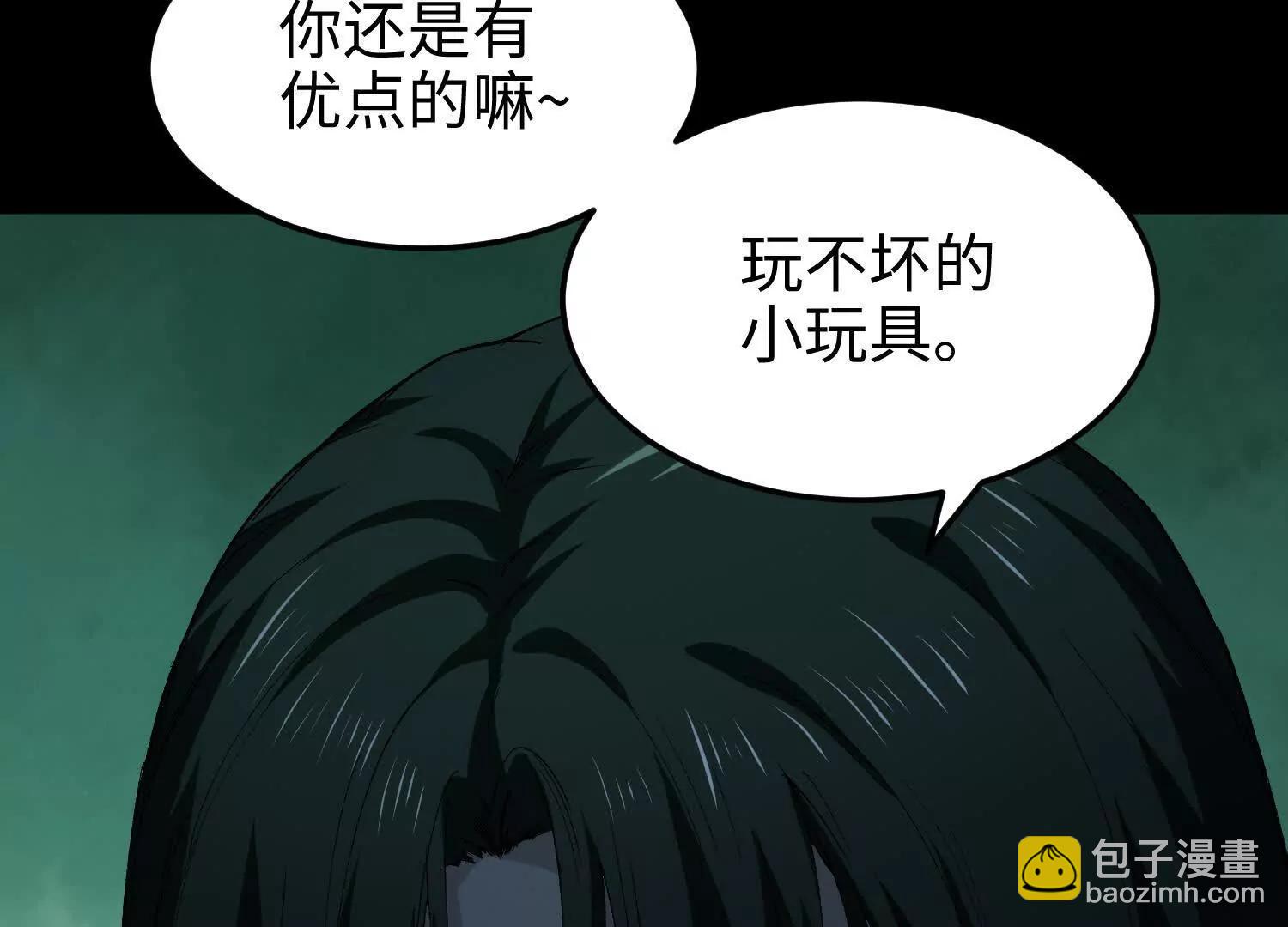 我，天煞孤星 - 第七十三話 對永生的追求(1/5) - 3