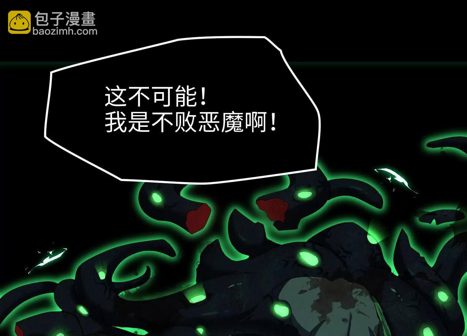 我，天煞孤星 - 第七十三話 對永生的追求(1/5) - 7