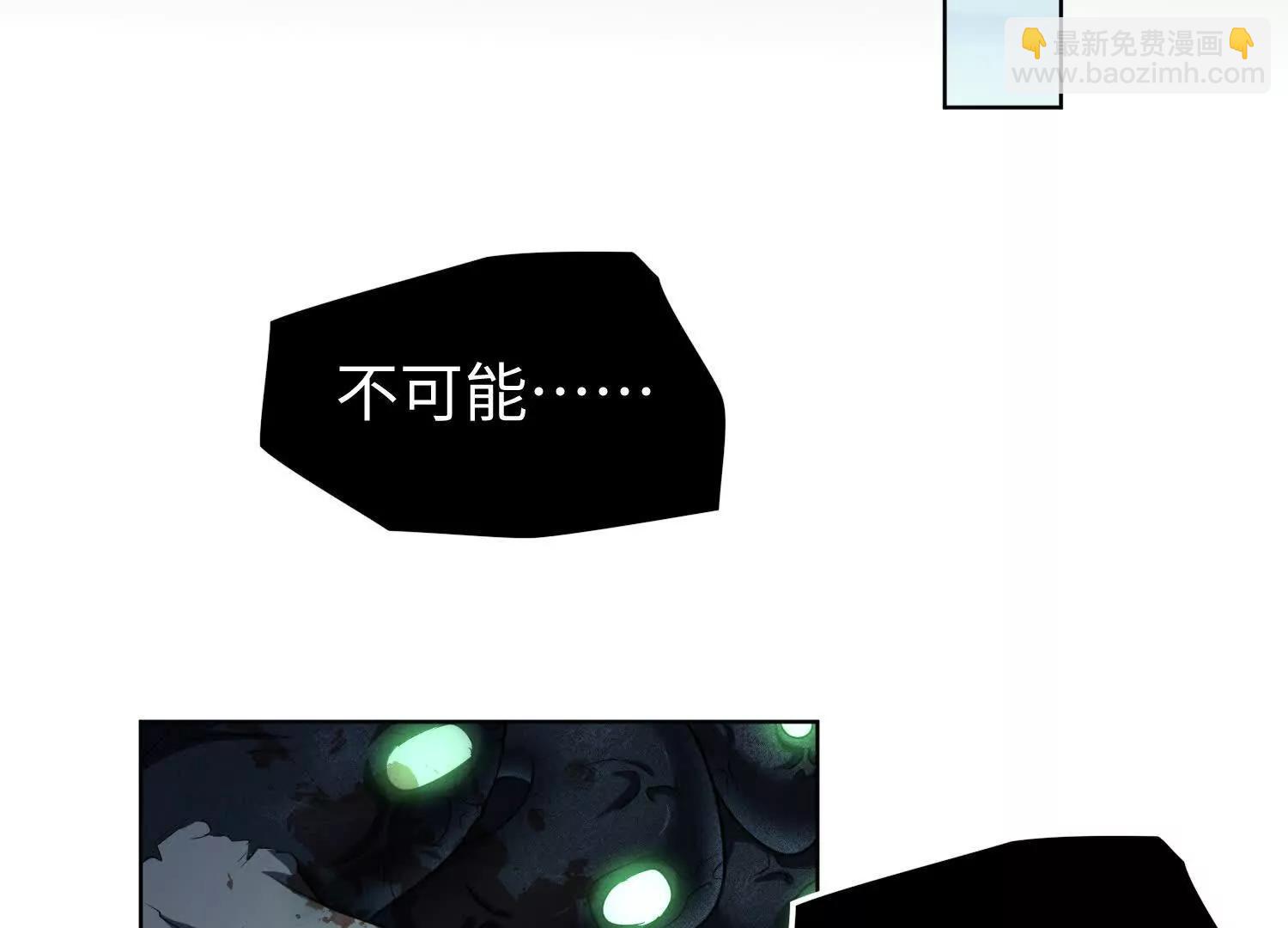 我，天煞孤星 - 第七十三話 對永生的追求(1/5) - 6