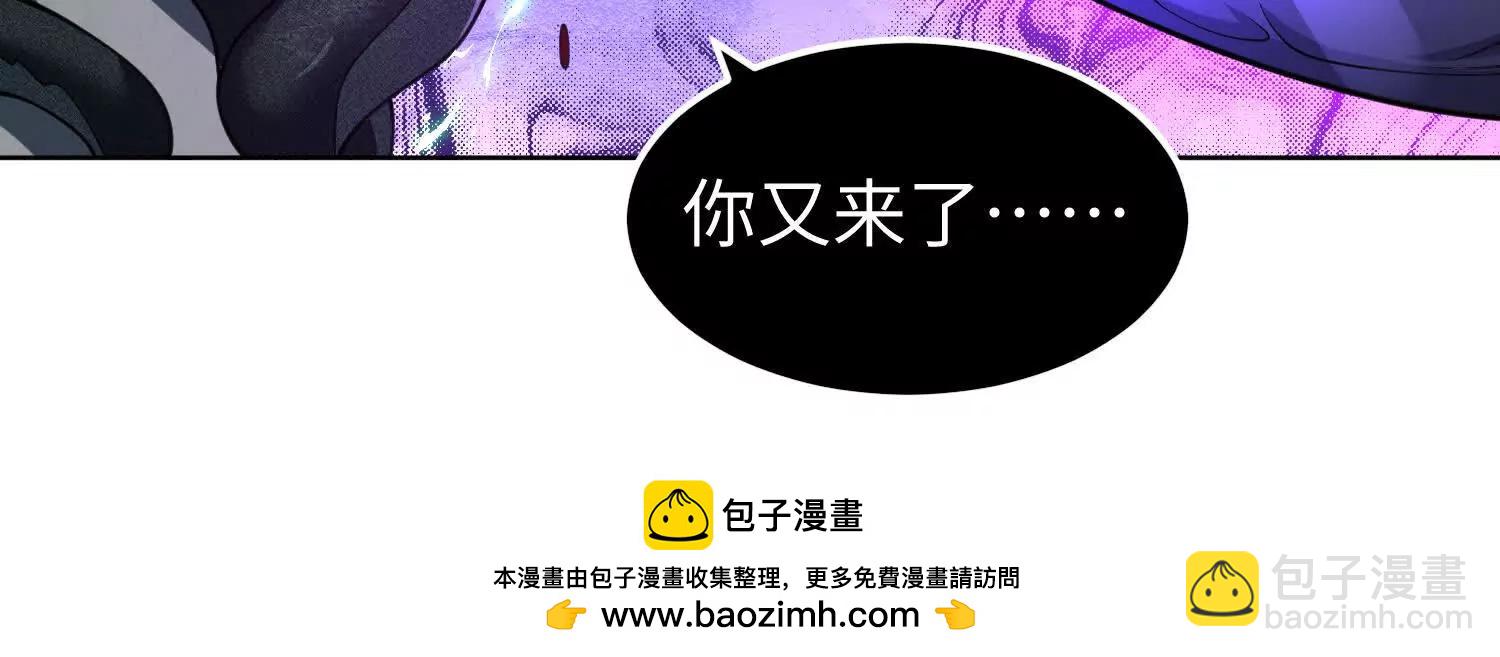 我，天煞孤星 - 第七十三話 對永生的追求(1/5) - 2