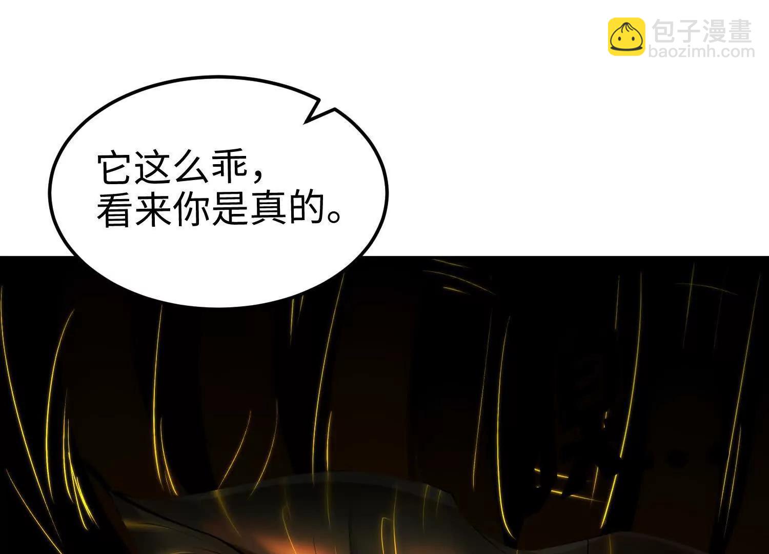 第七十五话 你要小心(1/4)-第76话