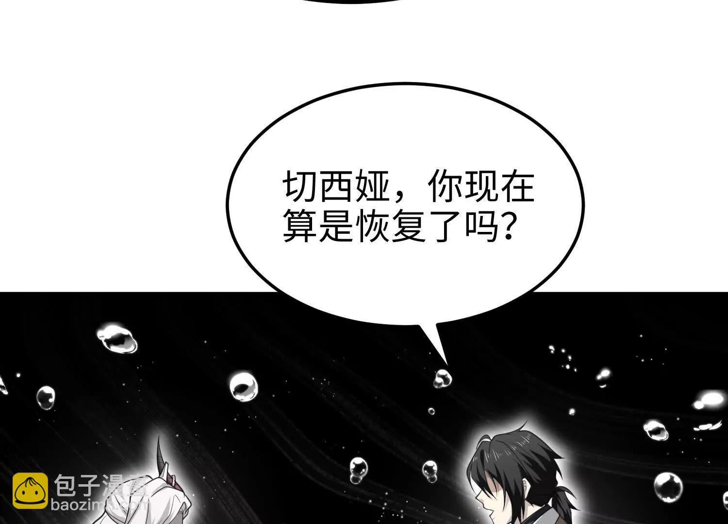 第七十五话 你要小心(1/4)-第76话