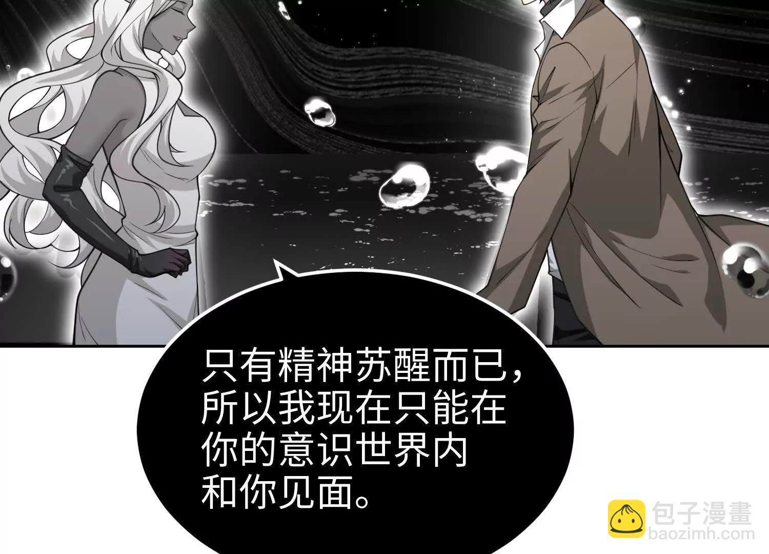 第七十五话 你要小心(1/4)-第76话