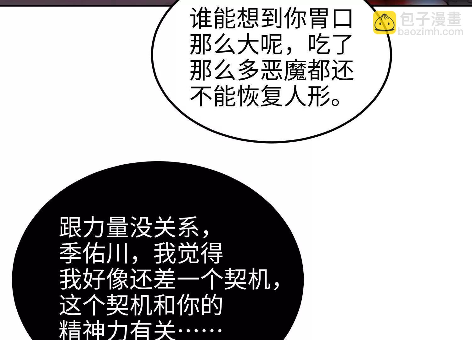 第七十七话 曾经是人类(1/3)-第78话