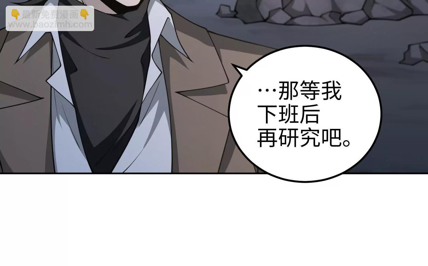 第七十七话 曾经是人类(1/3)-第78话