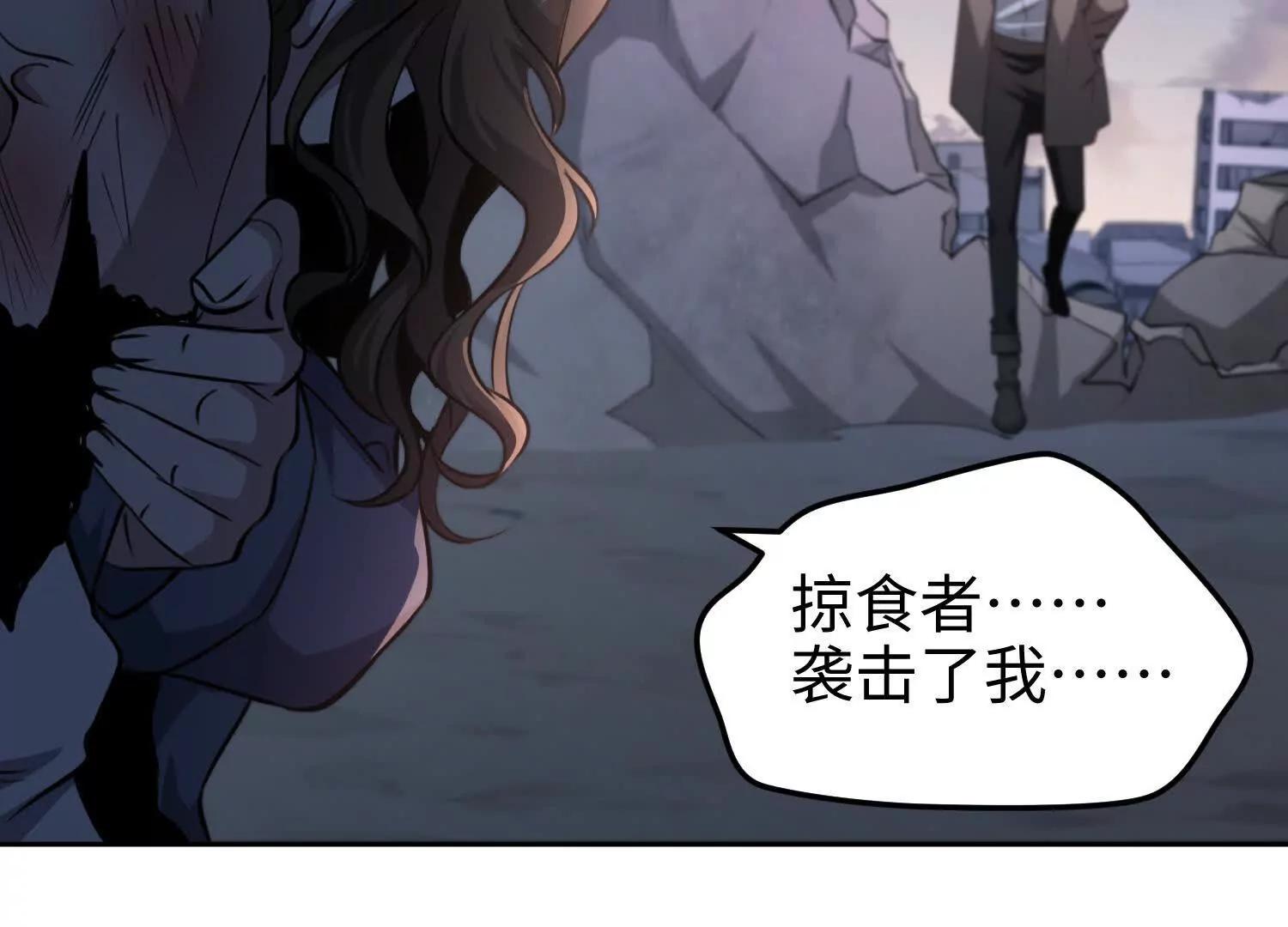 第七十七话 曾经是人类(1/3)-第78话