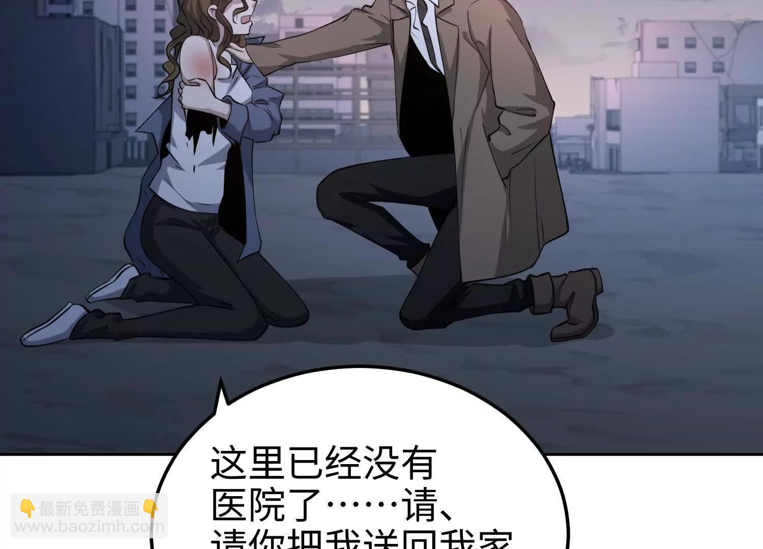 第七十七话 曾经是人类(1/3)-第78话