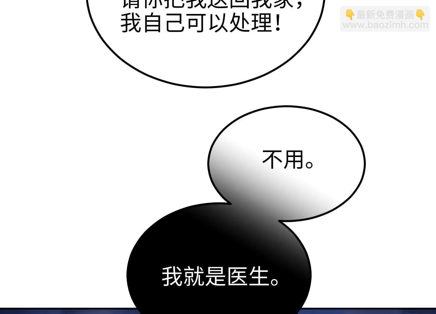 第七十七话 曾经是人类(1/3)-第78话