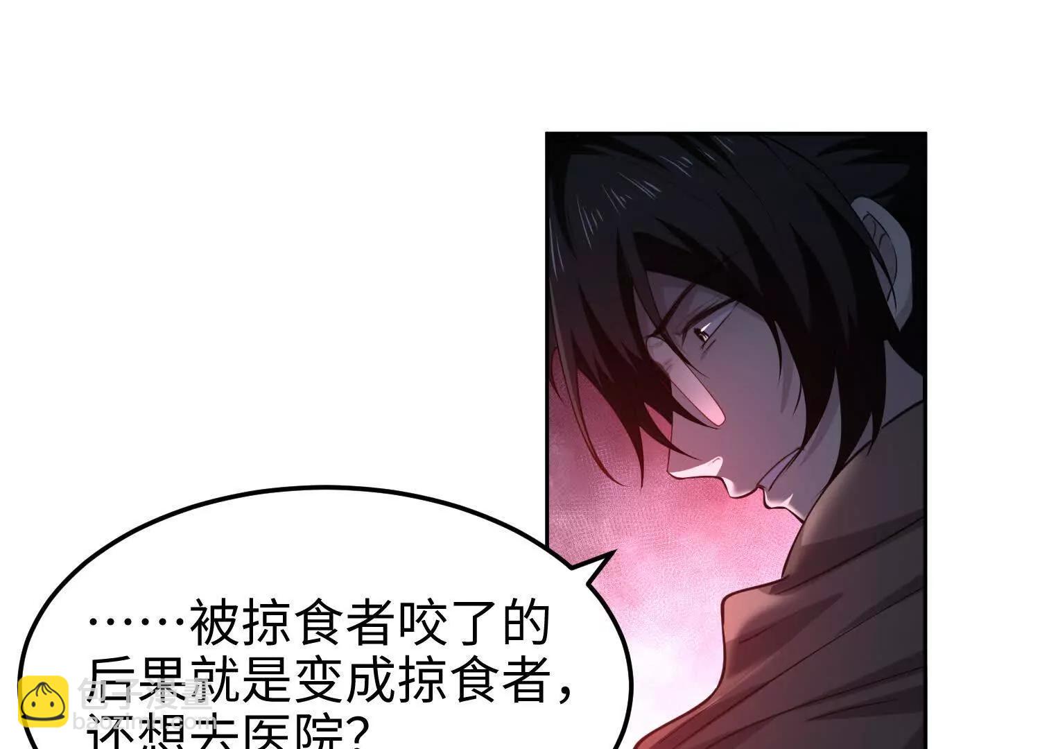 第七十七话 曾经是人类(1/3)-第78话