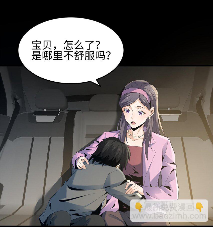 007 窥视记忆是不礼貌的(1/2)-第8话