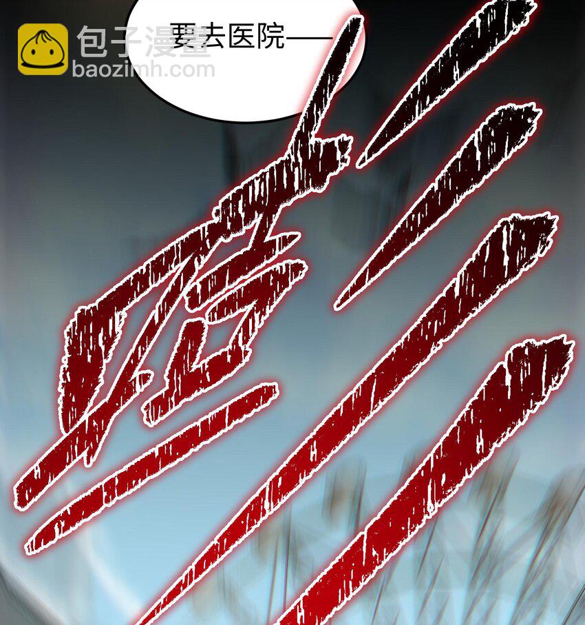 007 窥视记忆是不礼貌的(1/2)-第8话