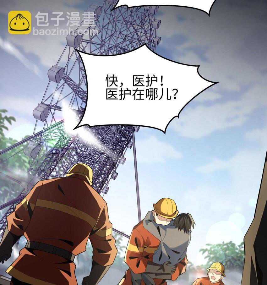 007 窥视记忆是不礼貌的(1/2)-第8话