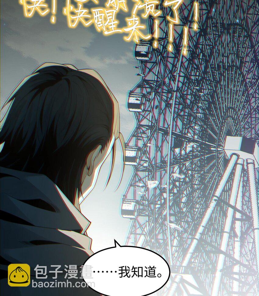 007 窥视记忆是不礼貌的(1/2)-第8话