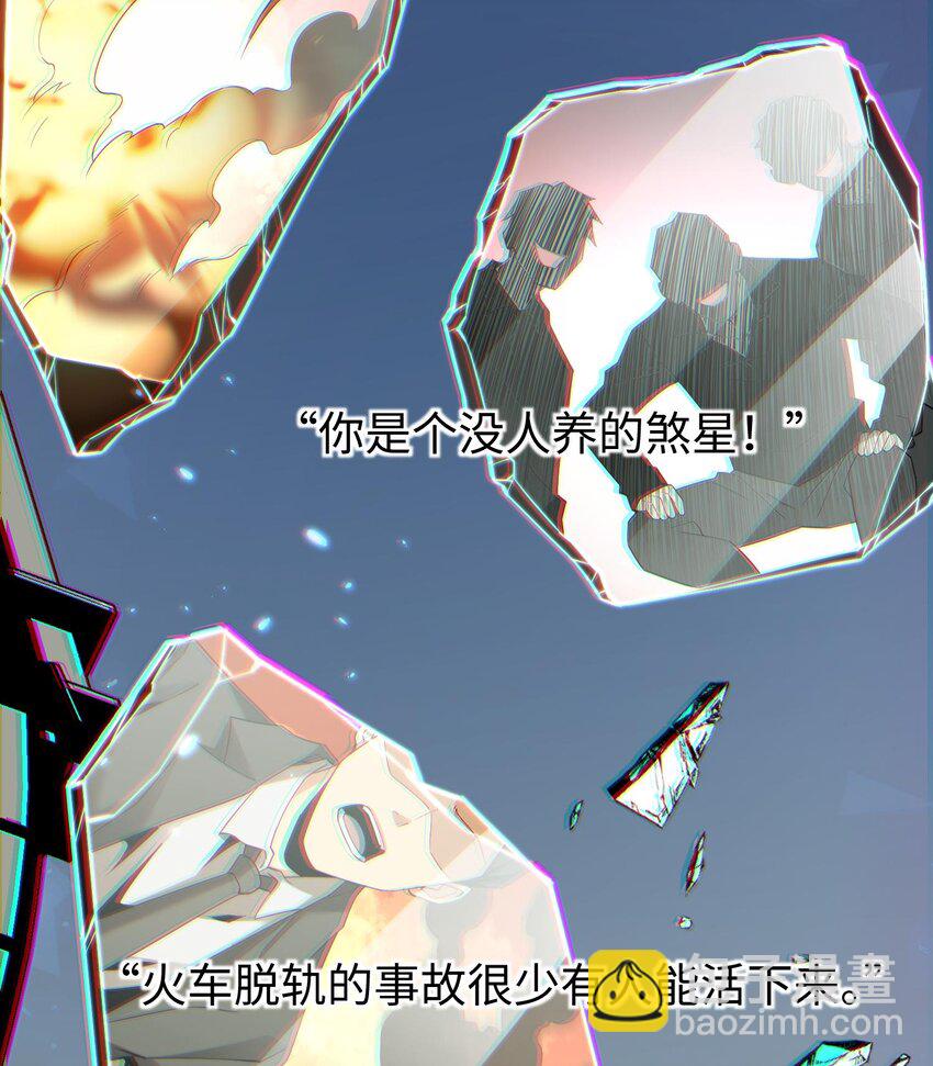 007 窥视记忆是不礼貌的(1/2)-第8话