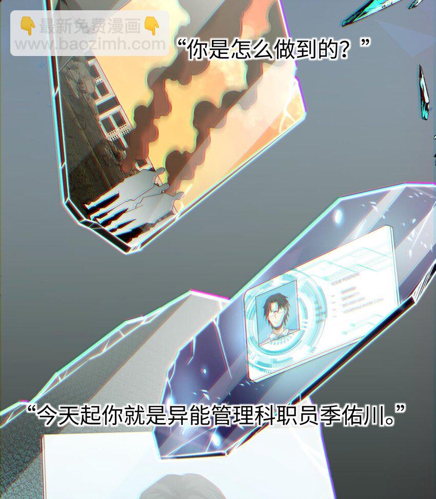 007 窥视记忆是不礼貌的(1/2)-第8话