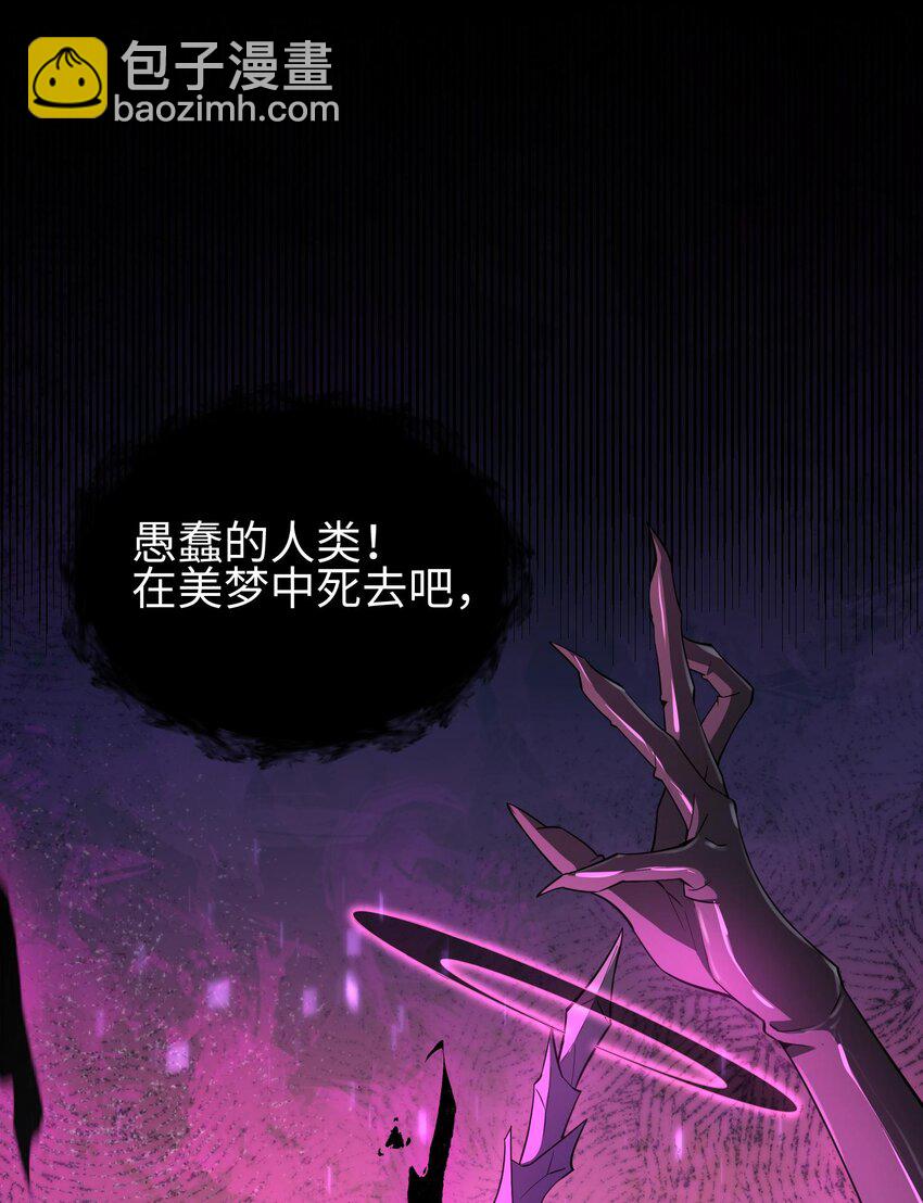 007 窥视记忆是不礼貌的(1/2)-第8话