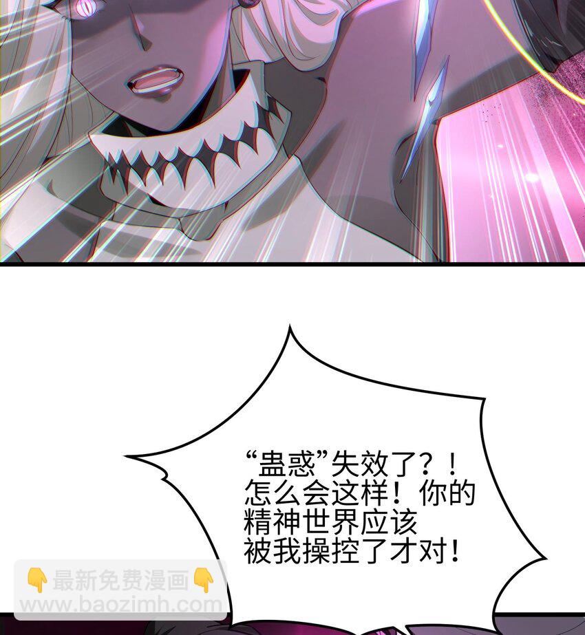 007 窥视记忆是不礼貌的(1/2)-第8话