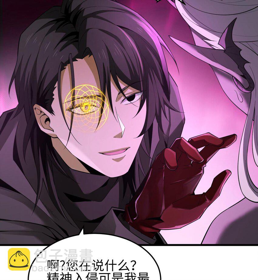 007 窥视记忆是不礼貌的(1/2)-第8话