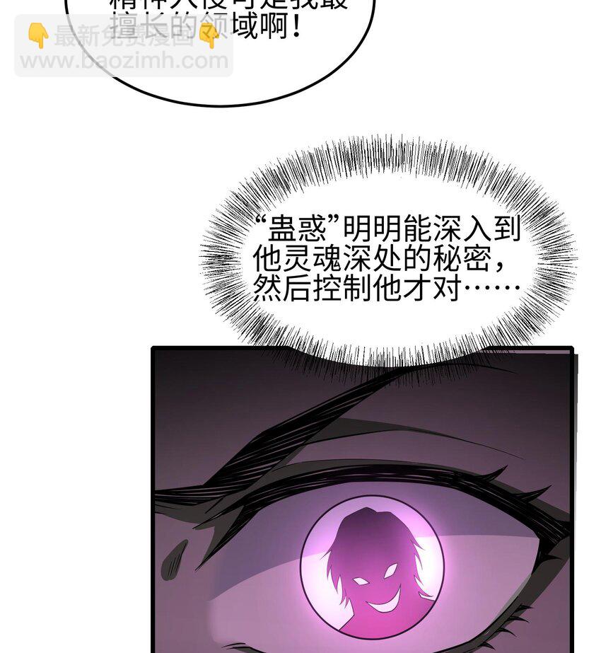 007 窥视记忆是不礼貌的(1/2)-第8话