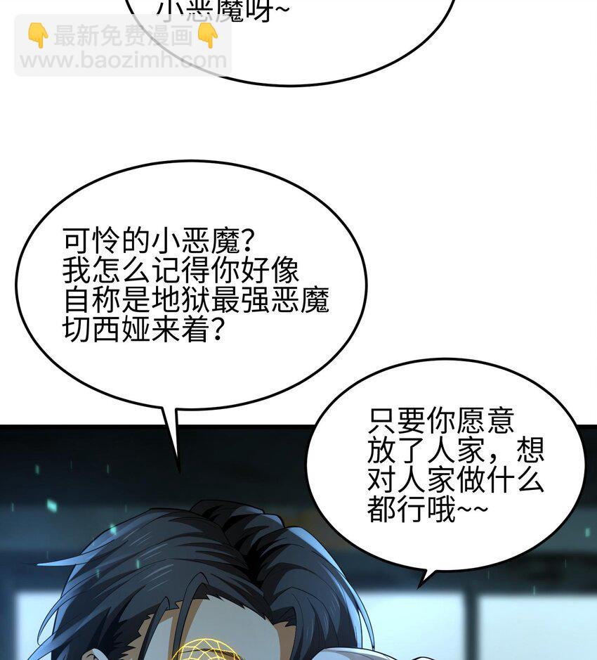 007 窥视记忆是不礼貌的(1/2)-第8话