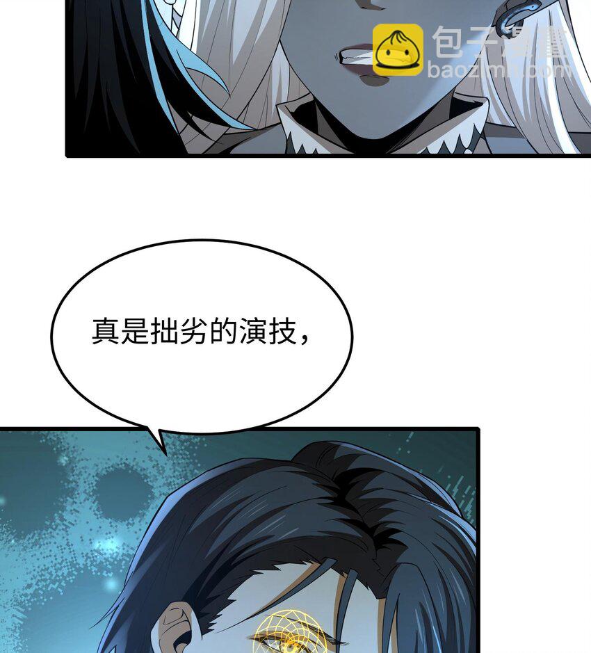 007 窥视记忆是不礼貌的(1/2)-第8话