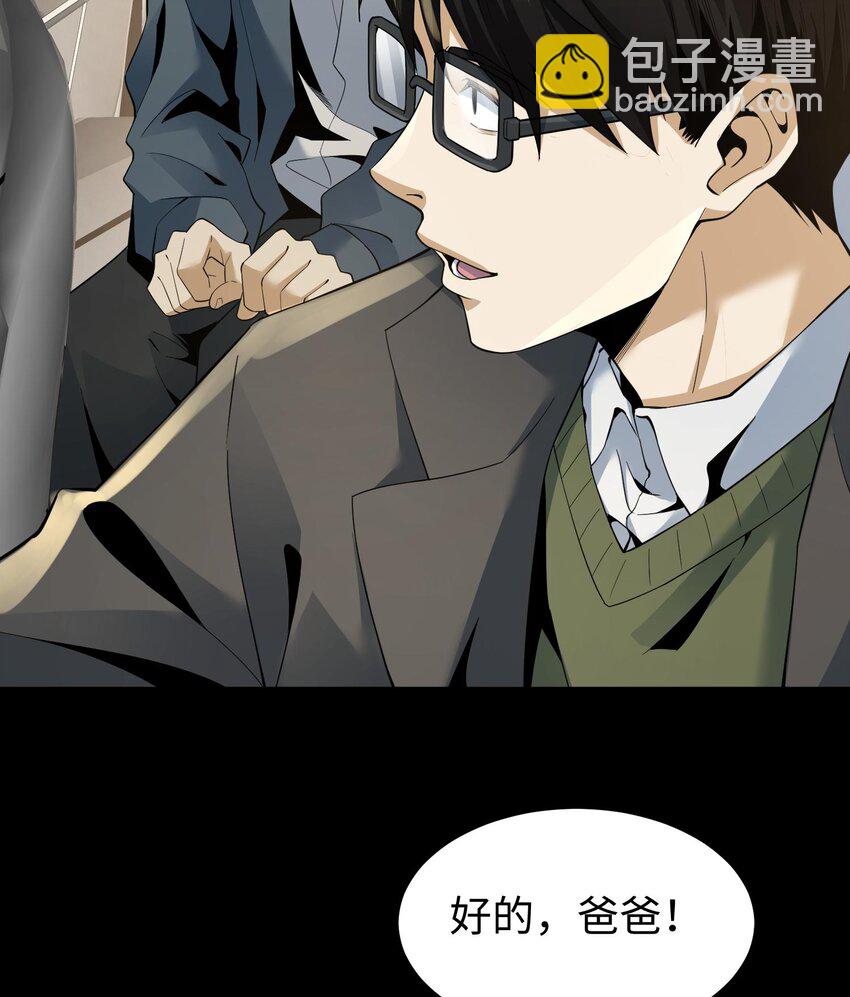 007 窥视记忆是不礼貌的(1/2)-第8话