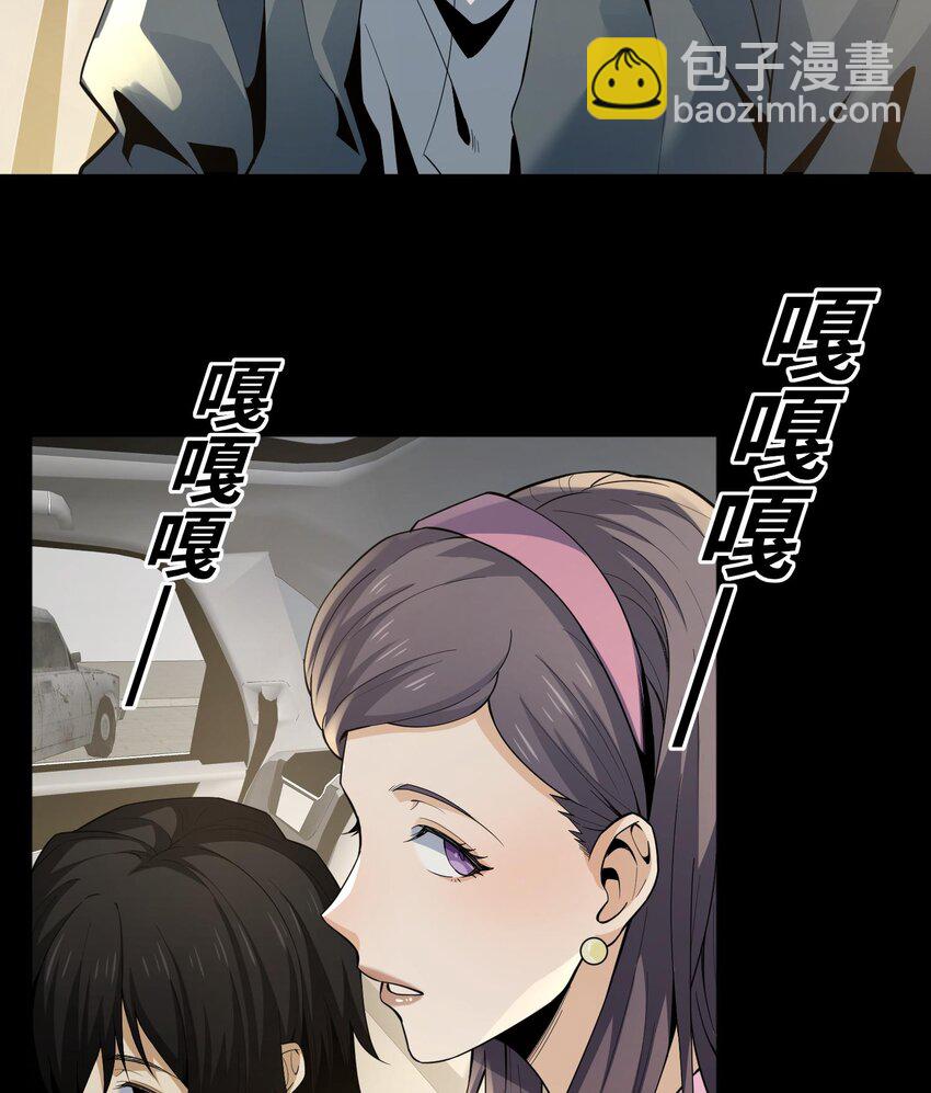 007 窥视记忆是不礼貌的(1/2)-第8话