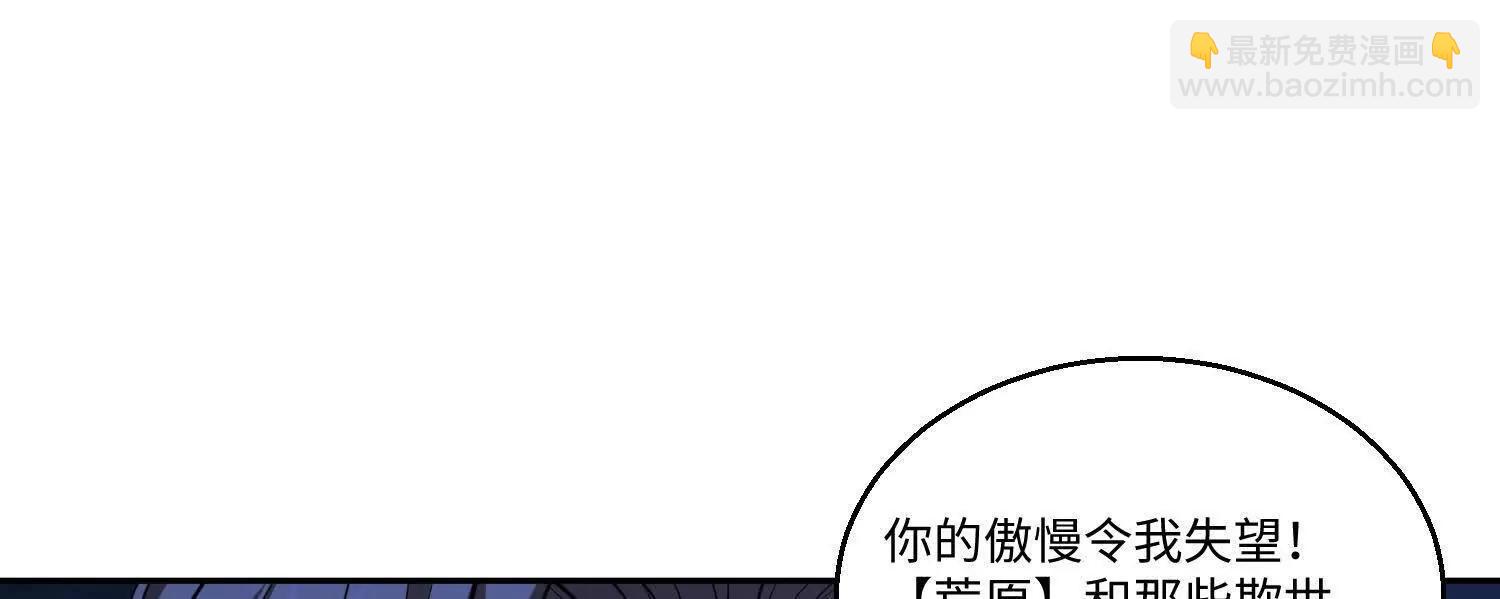 我，天煞孤星 - 第七十九話 混亂(1/3) - 4
