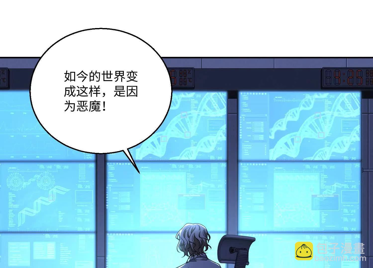 我，天煞孤星 - 第七十九話 混亂(1/3) - 7