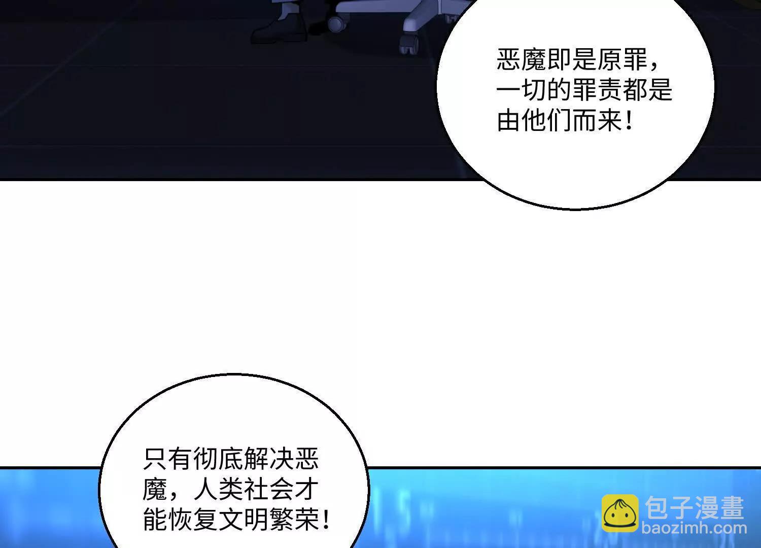 我，天煞孤星 - 第七十九話 混亂(1/3) - 1