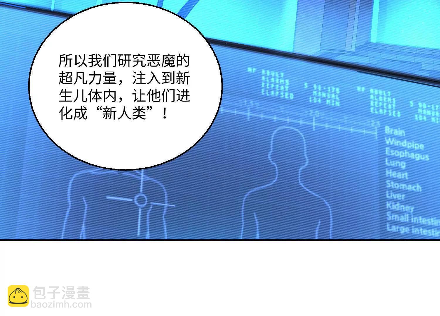 我，天煞孤星 - 第七十九話 混亂(1/3) - 5