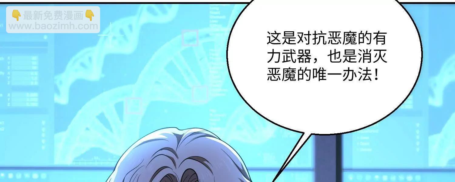 我，天煞孤星 - 第七十九話 混亂(1/3) - 4