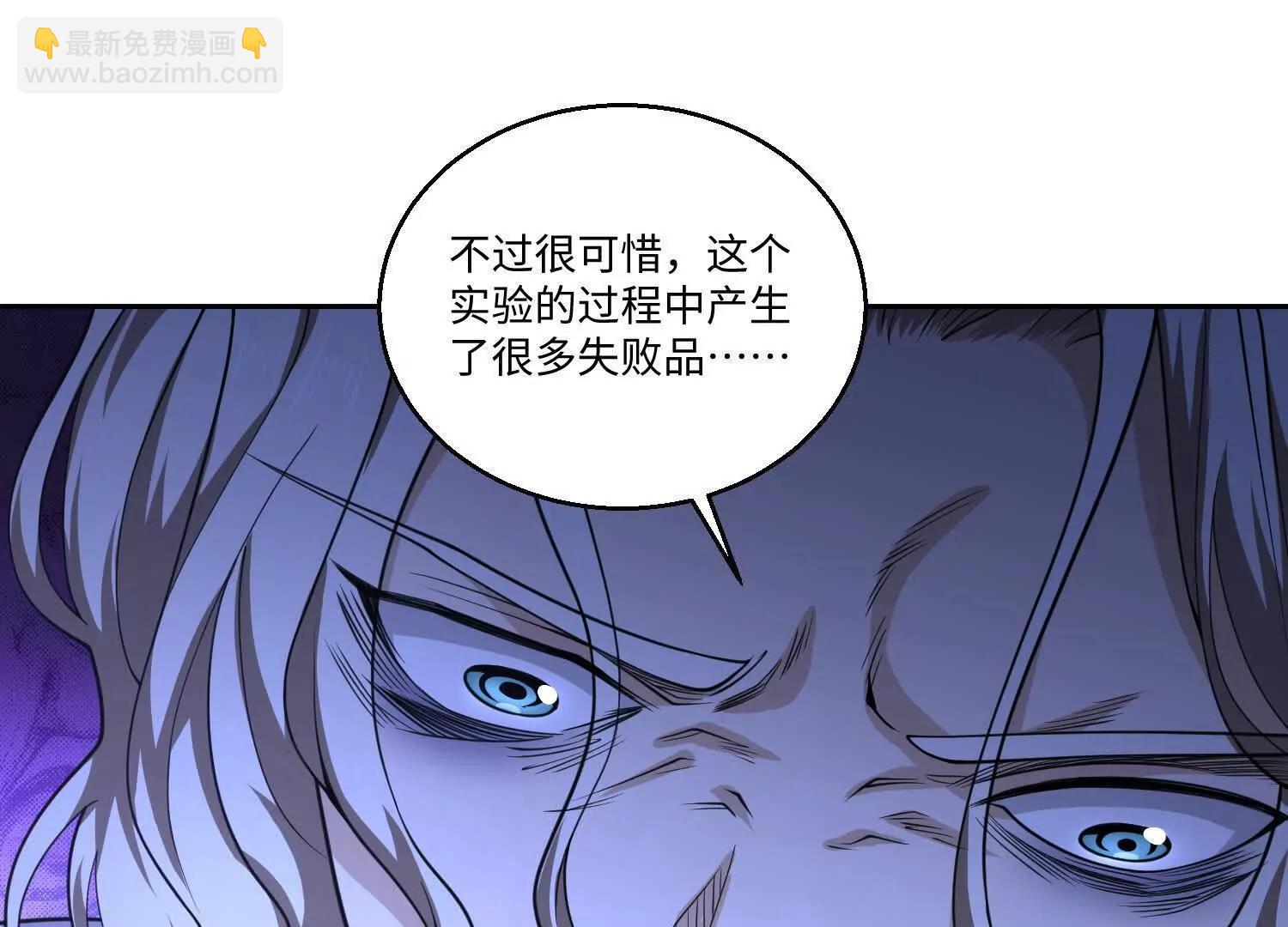 我，天煞孤星 - 第七十九話 混亂(1/3) - 7