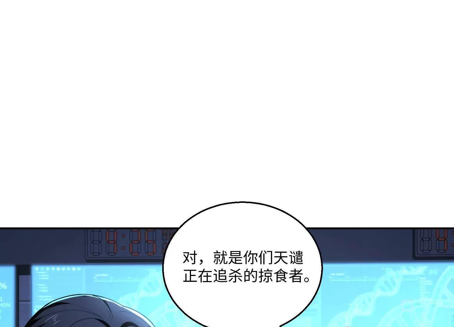 我，天煞孤星 - 第七十九話 混亂(1/3) - 1