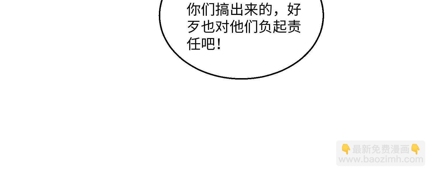 我，天煞孤星 - 第七十九話 混亂(1/3) - 4
