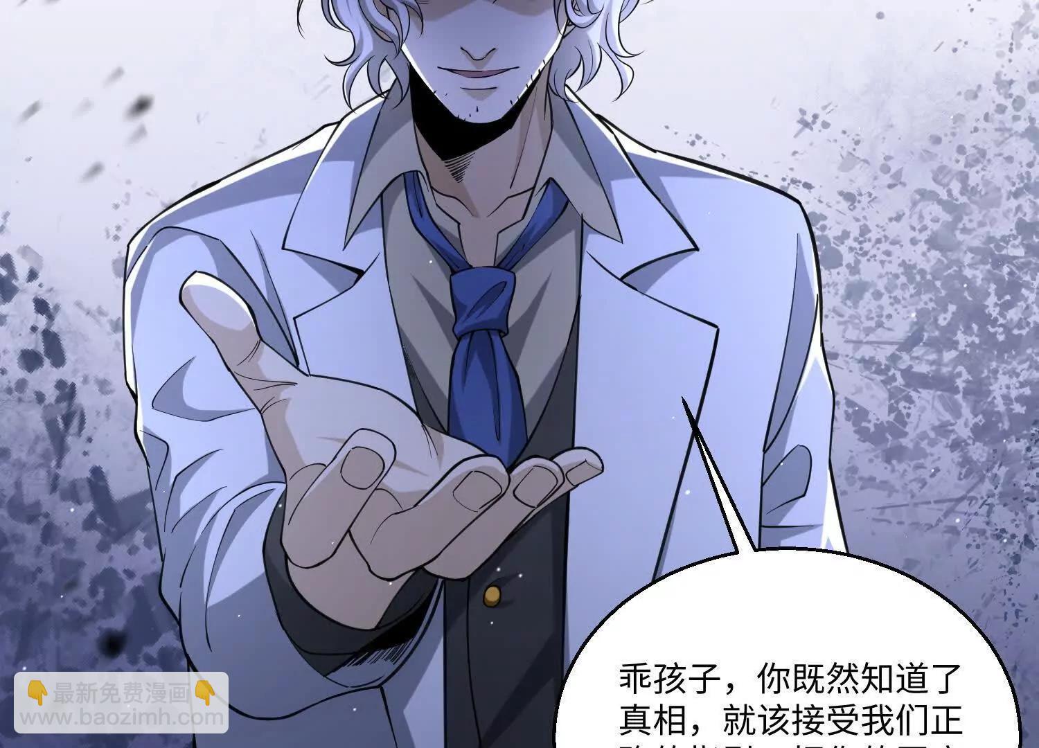 我，天煞孤星 - 第七十九話 混亂(1/3) - 7