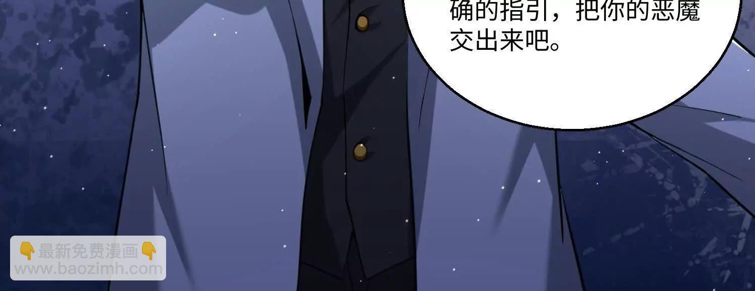 我，天煞孤星 - 第七十九話 混亂(1/3) - 8