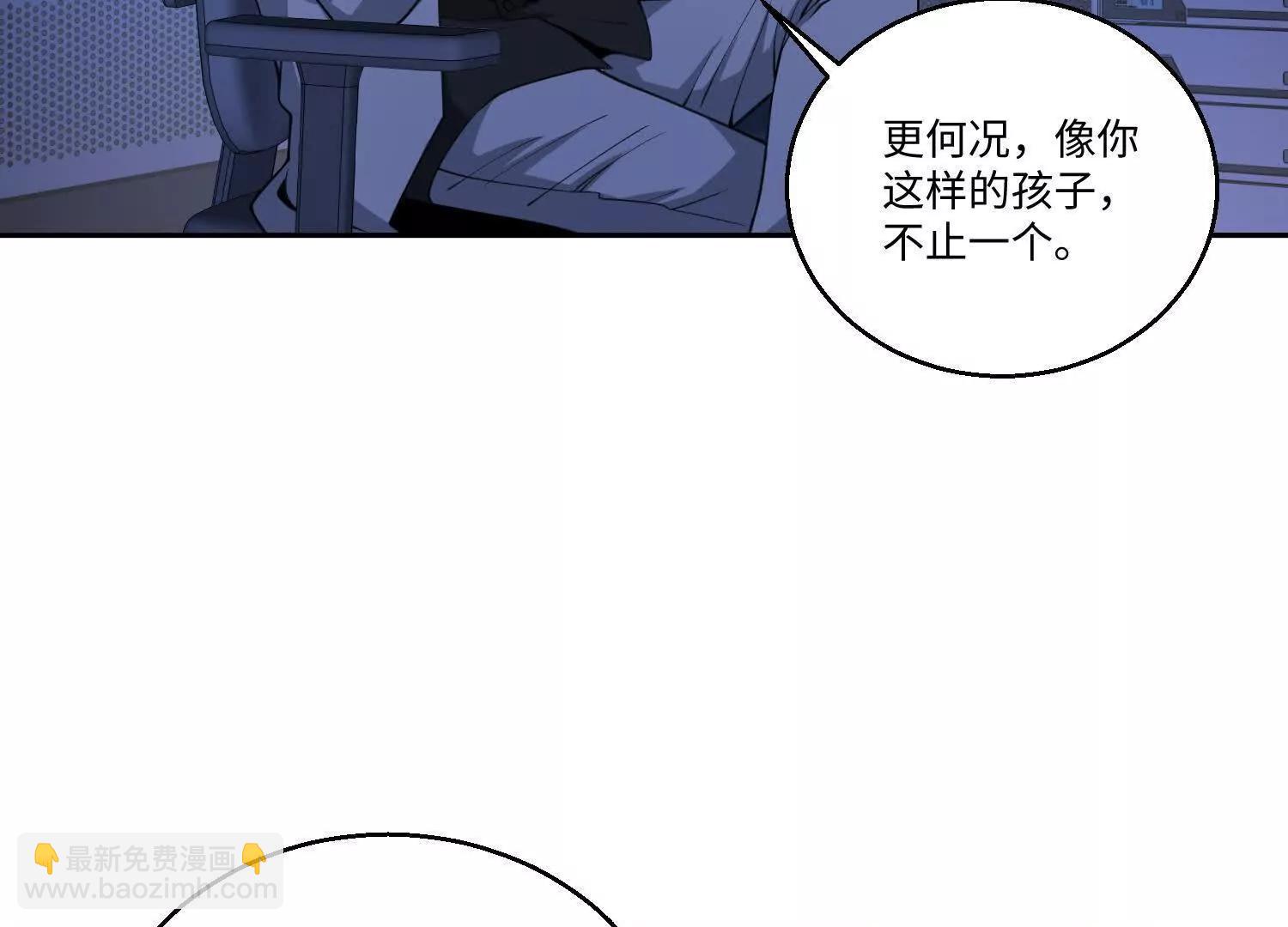 我，天煞孤星 - 第七十九話 混亂(1/3) - 7
