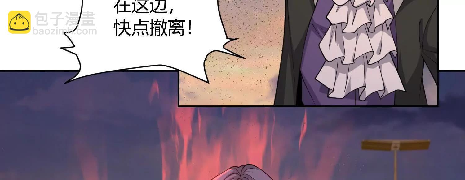 我，天煞孤星 - 第八十一話 我本就是天煞孤星(1/5) - 6