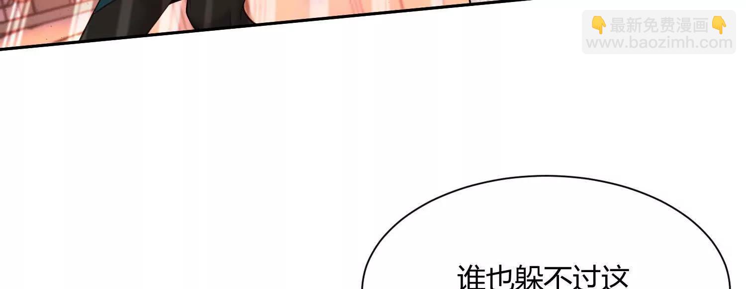 我，天煞孤星 - 第八十一話 我本就是天煞孤星(1/5) - 8