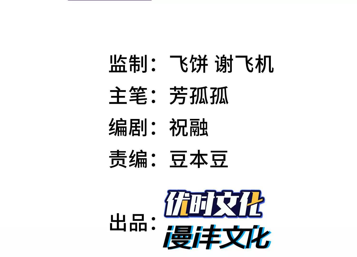 我，天煞孤星 - 第八十一話 我本就是天煞孤星(1/5) - 3