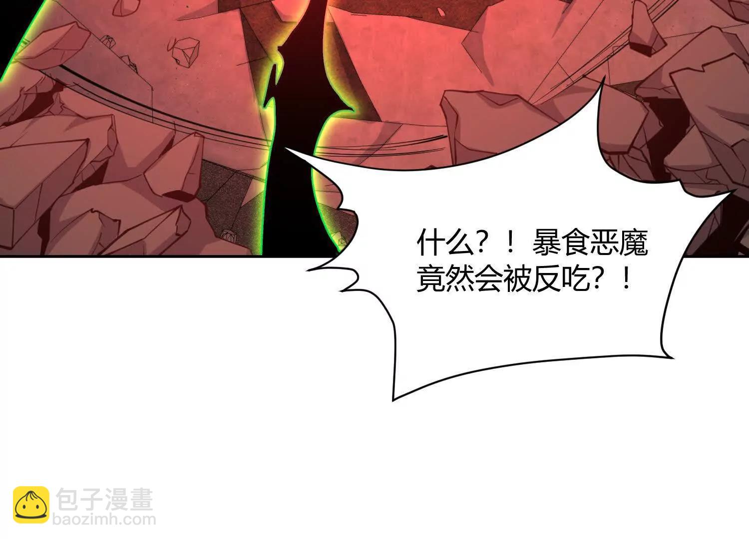 我，天煞孤星 - 第八十一話 我本就是天煞孤星(1/5) - 7