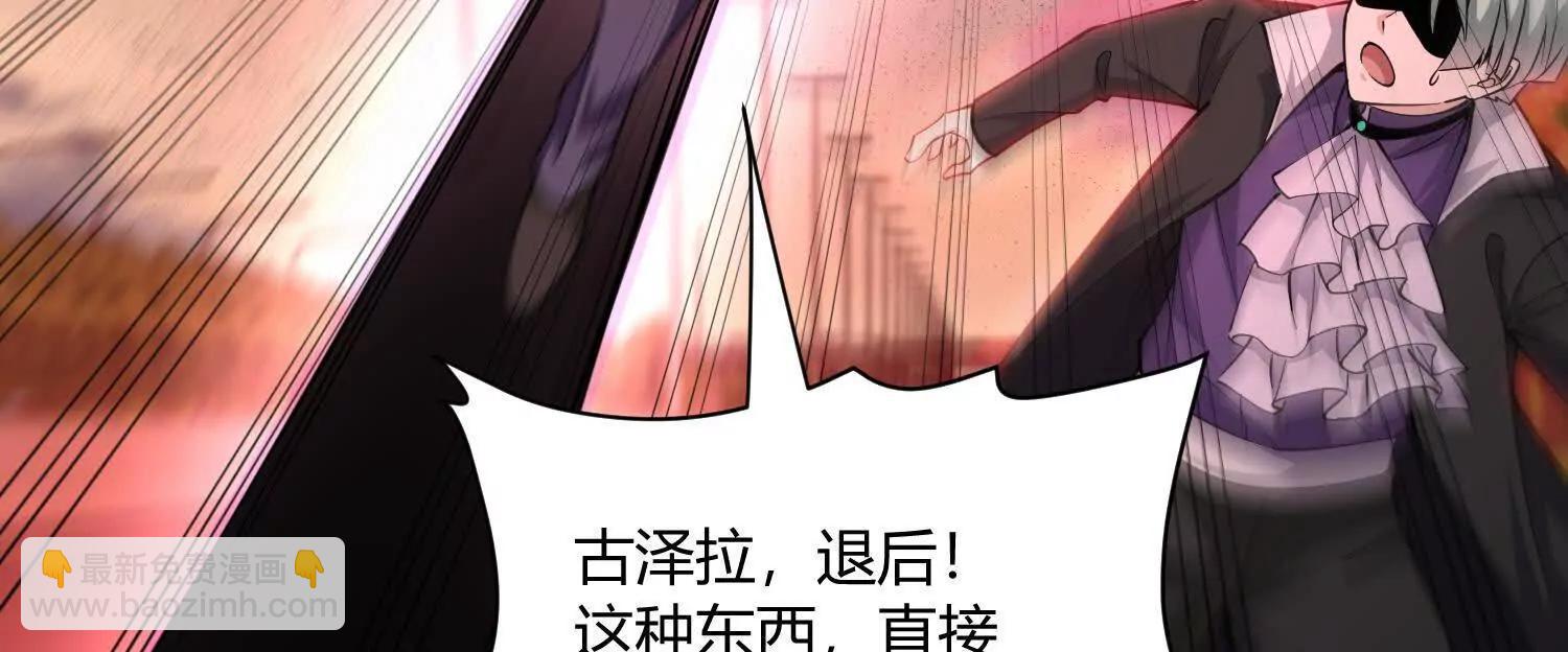 我，天煞孤星 - 第八十一話 我本就是天煞孤星(1/5) - 2