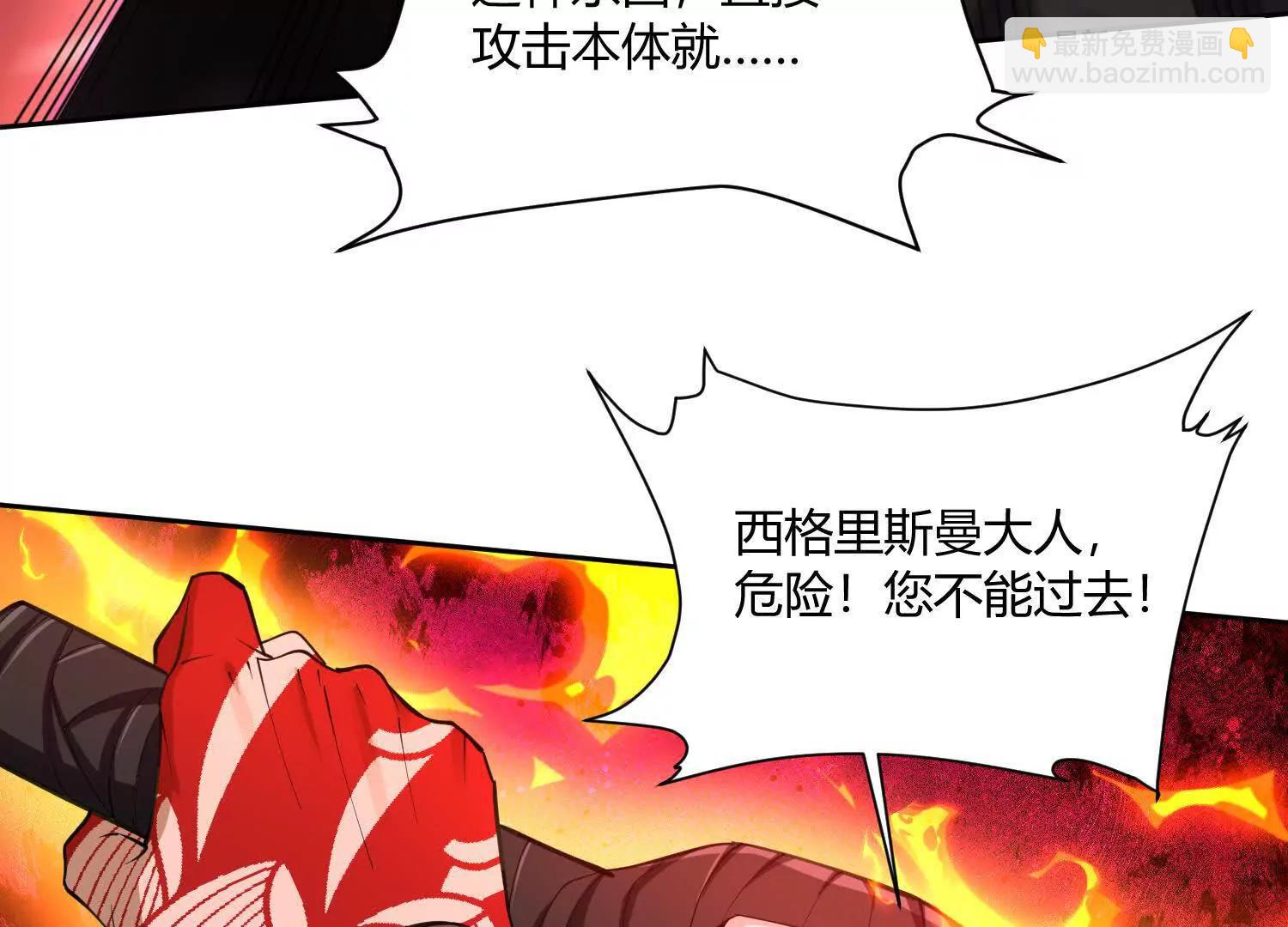 我，天煞孤星 - 第八十一話 我本就是天煞孤星(1/5) - 3