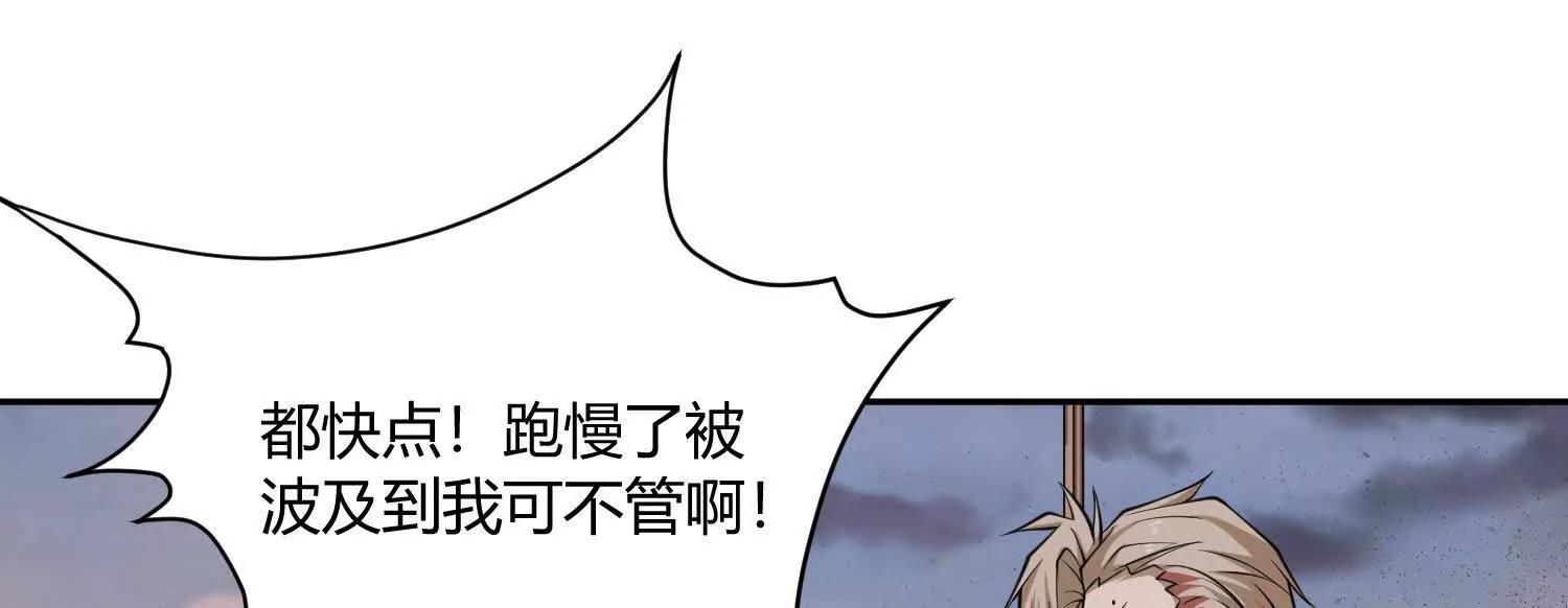 我，天煞孤星 - 第八十一話 我本就是天煞孤星(1/5) - 8